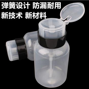 酒精壺 塑料按壓式工業防漏酒精瓶FTTH光纖到戶冷接工具 指甲水瓶