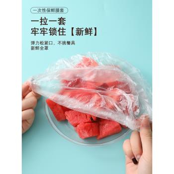 保鮮膜套食品級家用保鮮袋一次性套膜套罩冰箱菜罩專用保鮮罩