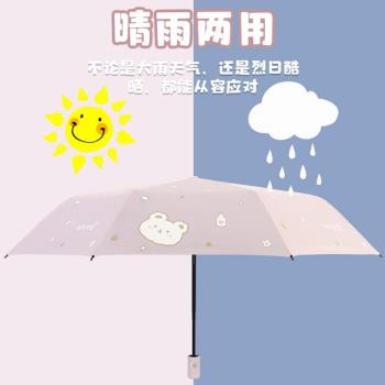 晴雨兩用防曬防紫外線伸縮骨遮太陽全自動手動折疊學生黑膠小熊傘