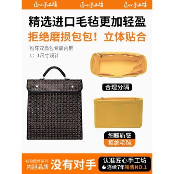 匠心手工坊適用goyard戈雅雙肩包內膽狗牙包寬肩帶減壓肩託配件