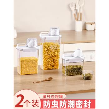 米桶防蟲防潮密封家用食用級大容量儲存罐大米麵粉五穀雜糧收納盒