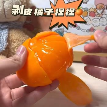 解壓玩具捏捏樂橘子扒皮發泄治愈動物兒童手捏軟膠減壓球創意禮物