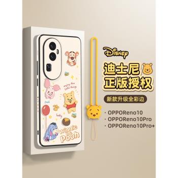 迪士尼適用opporeno10pro十手機殼新款素皮reno9的全包7防摔6保護套oppo8reno9pro+高級por女0pp0曲屏維尼熊