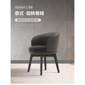 輕奢餐椅家用意大利設計師可旋轉書桌椅極簡帶扶手酒店椅化妝凳子