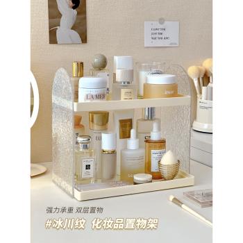 化妝品收納盒梳妝臺護膚品香水置物架桌面亞克力大容量雙層收納筐