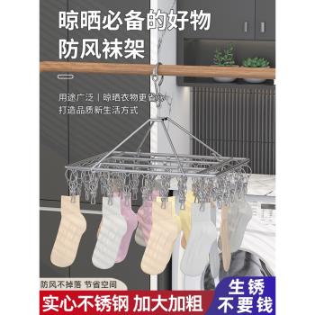 不銹鋼曬襪子神器多功能涼晾衣架圓盤多夾子掛內衣內褲襪子架掛鉤