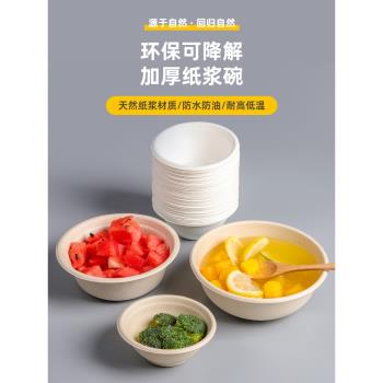 一次性碗食品級家用碗筷餐具套裝四件套紙漿餐盒碟盤紙碗商用飯盒