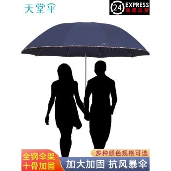 天堂傘大號超大雨傘男女士三人晴雨兩用學生雙人傘黑膠防曬遮陽傘