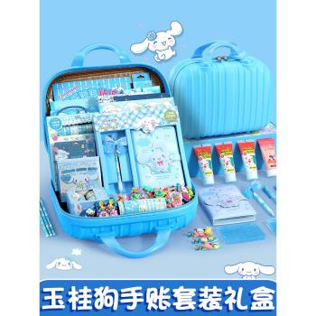 玉桂狗女孩生日禮物10歲6十8女童小學生學習用品玩具文具套裝禮盒