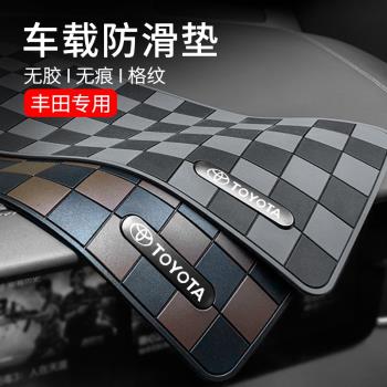 豐田適用汽車防滑墊儀表臺置物墊車內RAV4凱美瑞雷凌亞洲龍鋒蘭達