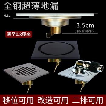 超薄地漏移位40管洗衣機專用全密封不反水陽臺超薄下沉極薄口經
