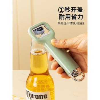 開瓶器開瓶蓋神器啤酒起酒起瓶器酒起子家用啟瓶器開酒器酒瓶起子