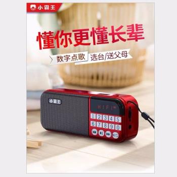Subor/小霸王 D33收音機插卡U盤MP3戲曲評書音樂雙電播放器隨身聽