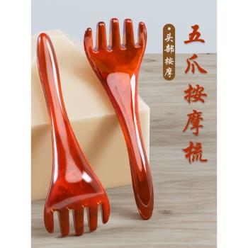 五爪頭部按摩器經絡按摩梳抓頭撓頭神器養身刮痧非靈魂抽取提取器