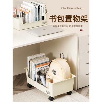 書包置物架可移動託盤書桌下放包的神器學習桌旁推拉式收納帶滑輪