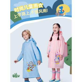 兒童雨衣男童女童小孩全身防水幼兒園女孩小學生上學專用雨服雨披