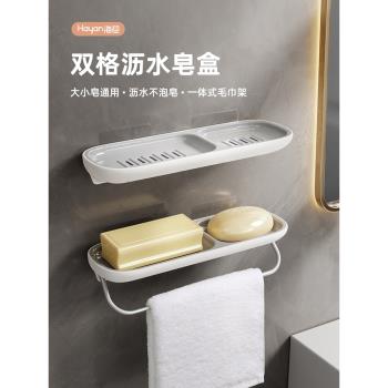 浴室肥皂盒壁掛式創意瀝水壁掛式免打孔洗手間香皂碟衛生間置物架