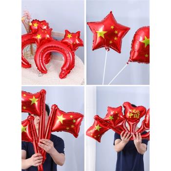 國慶節運動會心形鋁膜手持加油棒手搖旗氣球商場店鋪活動頭飾發箍