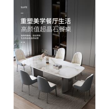 輕奢亮光巖板餐桌椅組合現代簡約小戶型客廳家用西餐廳超晶石飯桌