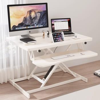 站立式筆記本電腦桌辦公室桌桌面工作臺家用折疊升降電腦增高支架