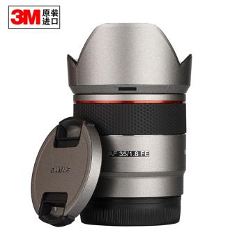 三陽森養AF35mmF1.8E卡口SONY口鏡頭貼紙保護膜機身貼皮3M材質