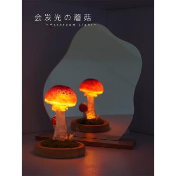 PP手作蘑菇小夜燈diy手工材料包臥室氛圍裝飾擺件閨蜜情侶禮物