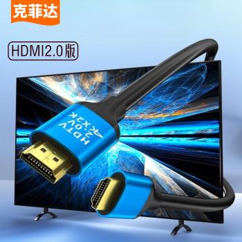 HDMI高清線電視電腦連接2.0版4K機頂盒投影儀顯示加長數據視頻線