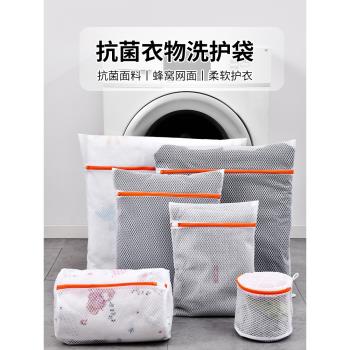 日本抗菌洗衣袋洗衣機專用機洗網袋洗衣服內衣文胸防變形洗護袋子