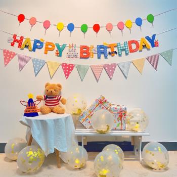寶寶生日快樂派對兒童卡通橫幅拉旗氣球布置裝飾場景用品背景墻