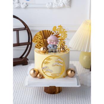 新中式祝壽爺爺奶奶生日蛋糕裝飾品擺件仙鶴健康長壽扇子紅包插件