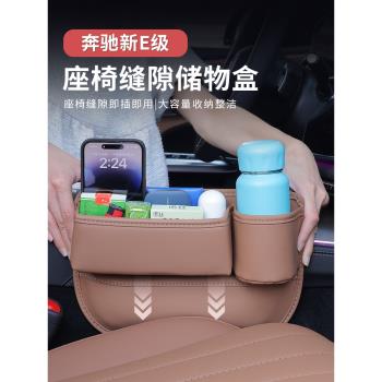 賓士新C級E級GLC300L/C260/E300車載收納盒GLE座椅縫隙車內儲物盒