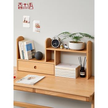 簡約現代桌上書架置物架全實木簡易書桌架收納架櫸木原木伸縮設計