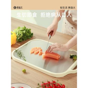 原森太鵝卵石不銹鋼菜板抗菌防黴家用案板廚房專用雙面切菜砧板