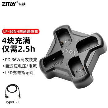 ZITAY希鐵LP-E6/E6NH 電池四座快充電器適用于R7/R62/R6/5D4相機