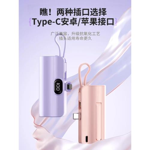 膠囊快充行動電源 迷你膠囊充電寶 適用蘋果 手機移動電源 超大容量 迷你口紅便攜充電寶 超薄小巧便攜輕薄 飛機可攜帶