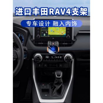 進口豐田RAV4車載手機支架09-23款一汽榮放廣汽威蘭達汽車導航架