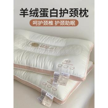 羊絨蛋白助睡眠專用超柔軟枕頭 家用單個女成人護頸椎枕芯一對拍2
