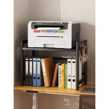 打印機置物架桌面雙層小型多功能收納架子傳真機復印機辦公室桌面