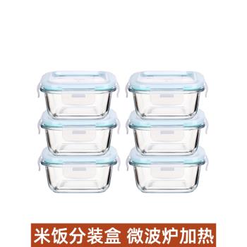 糙米飯分裝盒雜糧飯減脂餐小飯盒定量冷凍可微波上班族玻璃便當盒