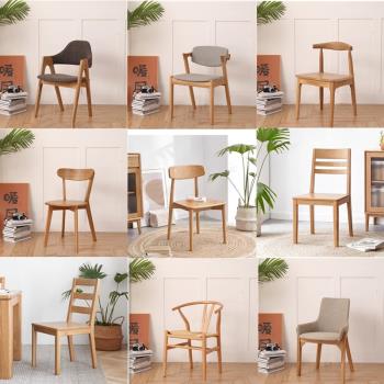 北歐實木椅子白橡木櫻桃木藤編餐椅電腦椅休閑椅現代簡約日式復古