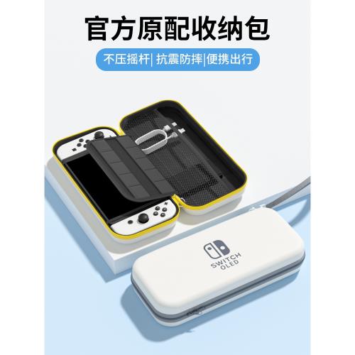 任天堂switch收納包oled保護套ns硬殼swich盒switchlite硬包便攜