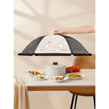 蓋菜罩家用餐桌飯桌剩菜食物飯菜網防蒼蠅防塵罩子2023新款可折疊