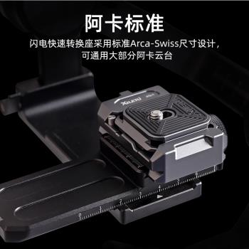 喜樂途轉換座雲臺穩定器相機支架