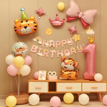 女孩粉色虎寶寶2周歲一歲兩生日裝飾氣球兒童背景墻場景布置用品