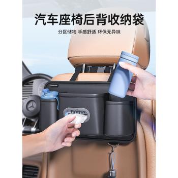 適用於寶馬賓士奧迪車載儲物盒紙巾盒架收納置物袋座椅後背收納盒
