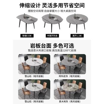 巖板圓形餐桌輕奢現代簡約可伸縮飯桌方圓兩用多功能餐桌可變圓桌