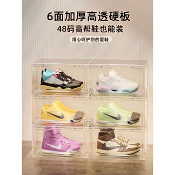 鞋盒透明省空間亞克力鞋子收納盒神器鞋柜磁吸架防氧化球鞋鞋盒子