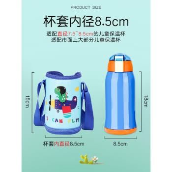 兒童保溫杯套通用水杯套水壺套背帶袋子斜挎掛繩保護套直徑便攜