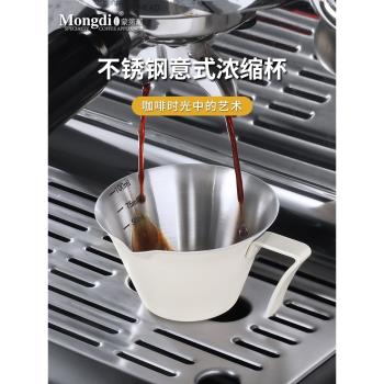 Mongdio咖啡萃取杯量杯咖啡杯咖啡濃縮杯咖啡機接液不銹鋼盎司杯