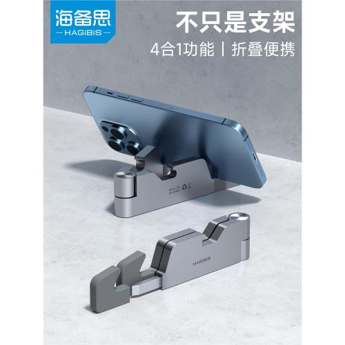 海備思桌面手機支架多功能支撐架ipad mini平板折疊便攜式立式小巧迷你簡約架子拆快遞刀開瓶器開箱神器